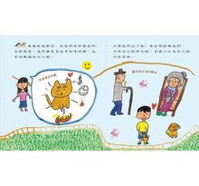 Load image into Gallery viewer, 跨代的對話──請聽我說