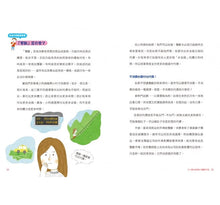 Load image into Gallery viewer, 中小學生經濟生活觀察日記:時間和金錢有限,學習做最好的選擇