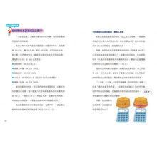 Load image into Gallery viewer, 中小學生經濟生活觀察日記:時間和金錢有限,學習做最好的選擇