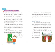 Load image into Gallery viewer, 中小學生經濟生活觀察日記:時間和金錢有限,學習做最好的選擇