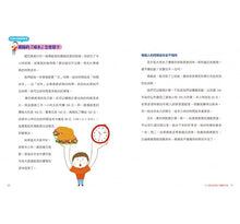 Load image into Gallery viewer, 中小學生經濟生活觀察日記:時間和金錢有限,學習做最好的選擇