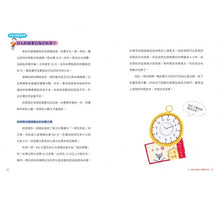 Load image into Gallery viewer, 中小學生經濟生活觀察日記:時間和金錢有限,學習做最好的選擇