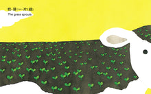 Load image into Gallery viewer, 春天來了