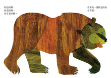 Load image into Gallery viewer, 棕色的熊,棕色的熊,你在看什麼?