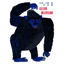 Load image into Gallery viewer, 從頭動到腳