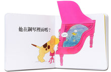 Load image into Gallery viewer, 小波在哪裡