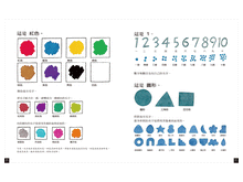 Load image into Gallery viewer, 語言圖鑑(1)各式各樣的名字