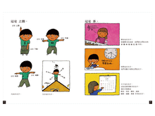 Load image into Gallery viewer, 語言圖鑑(1)各式各樣的名字