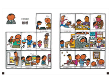 Load image into Gallery viewer, 語言圖鑑(2)有趣的形容詞