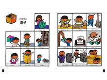 Load image into Gallery viewer, 語言圖鑑(2)有趣的形容詞