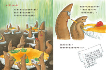 Load image into Gallery viewer, 蚯蚓的日記