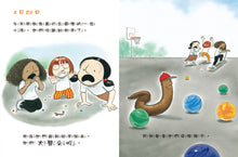 Load image into Gallery viewer, 蚯蚓的日記