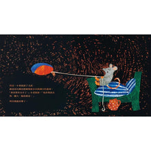 Load image into Gallery viewer, 小老鼠找新家