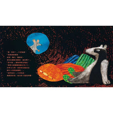 Load image into Gallery viewer, 小老鼠找新家