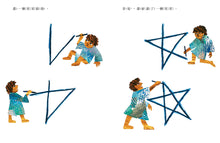 Load image into Gallery viewer, 畫一個星星給我