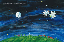 Load image into Gallery viewer, 畫一個星星給我