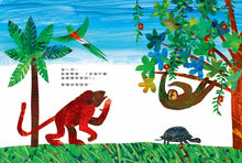 Load image into Gallery viewer, 好慢、好慢、好慢的樹懶