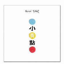 Load image into Gallery viewer, 小黃點