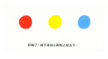 Load image into Gallery viewer, 小黃點