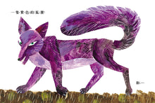 Load image into Gallery viewer, 畫了一匹藍馬的畫家