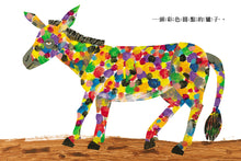 Load image into Gallery viewer, 畫了一匹藍馬的畫家