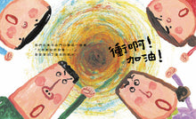 Load image into Gallery viewer, 迴轉壽司