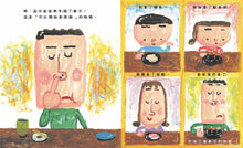 Load image into Gallery viewer, 迴轉壽司