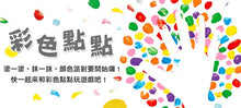 Load image into Gallery viewer, 彩色點點