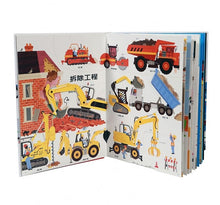 Load image into Gallery viewer, 陸‧海‧空交通工具遊戲書