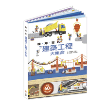 Load image into Gallery viewer, 陸‧海‧空建築工程大集合