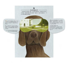 Load image into Gallery viewer, 動物眼中的世界