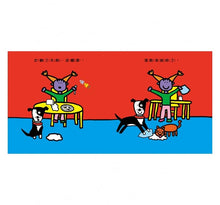 Load image into Gallery viewer, 跌倒了,沒關係