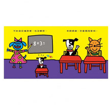 Load image into Gallery viewer, 跌倒了,沒關係