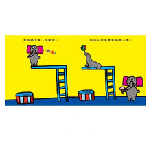 Load image into Gallery viewer, 跌倒了,沒關係