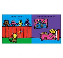 Load image into Gallery viewer, 跌倒了,沒關係