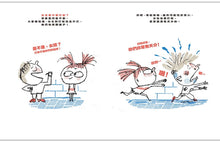 Load image into Gallery viewer, 打架的藝術