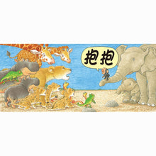 Load image into Gallery viewer, 愛的抱抱套書:抱抱!+一起玩!