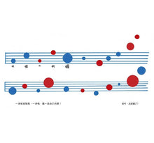 Load image into Gallery viewer, 點點玩聲音