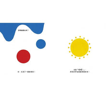 Load image into Gallery viewer, 點點玩聲音