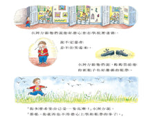 Load image into Gallery viewer, 小阿力的大學校