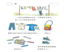 Load image into Gallery viewer, 小阿力的大學校