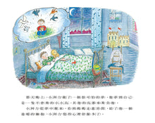 Load image into Gallery viewer, 小阿力的大學校