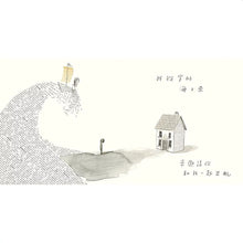 Load image into Gallery viewer, 書之子