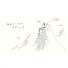 Load image into Gallery viewer, 書之子