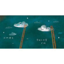 Load image into Gallery viewer, 書之子