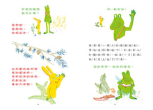 Load image into Gallery viewer, 小黃兔和綠薄荷的森林事件簿 (全套四冊)