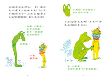 Load image into Gallery viewer, 小黃兔和綠薄荷的森林事件簿 (全套四冊)