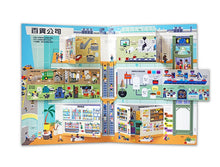 Load image into Gallery viewer, 城市探索大發現