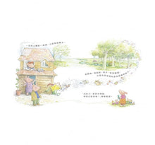 Load image into Gallery viewer, 亂糟糟的小屋