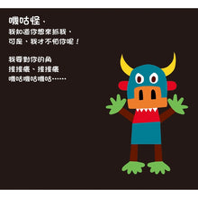 Load image into Gallery viewer, 嘰咕怪